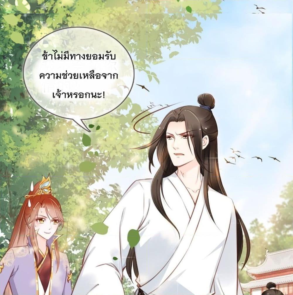 อ่านการ์ตูน She Became the White Moonlight of the Sick King 10 ภาพที่ 15