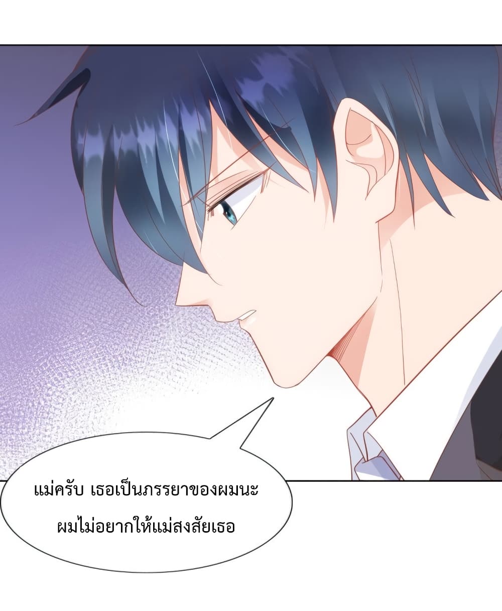 อ่านการ์ตูน Hello, Heir 79 ภาพที่ 10