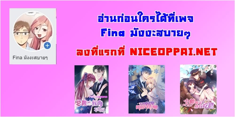 อ่านการ์ตูน A Hidden Love Marriage 32 ภาพที่ 27