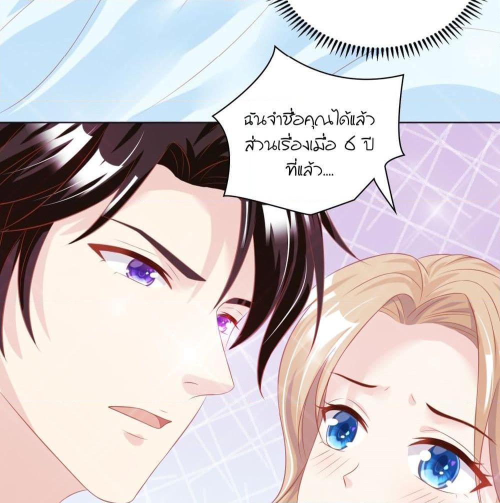 อ่านการ์ตูน Contract Sweet Pet Don’t Want To Run Away from Hot Mom 8 ภาพที่ 14