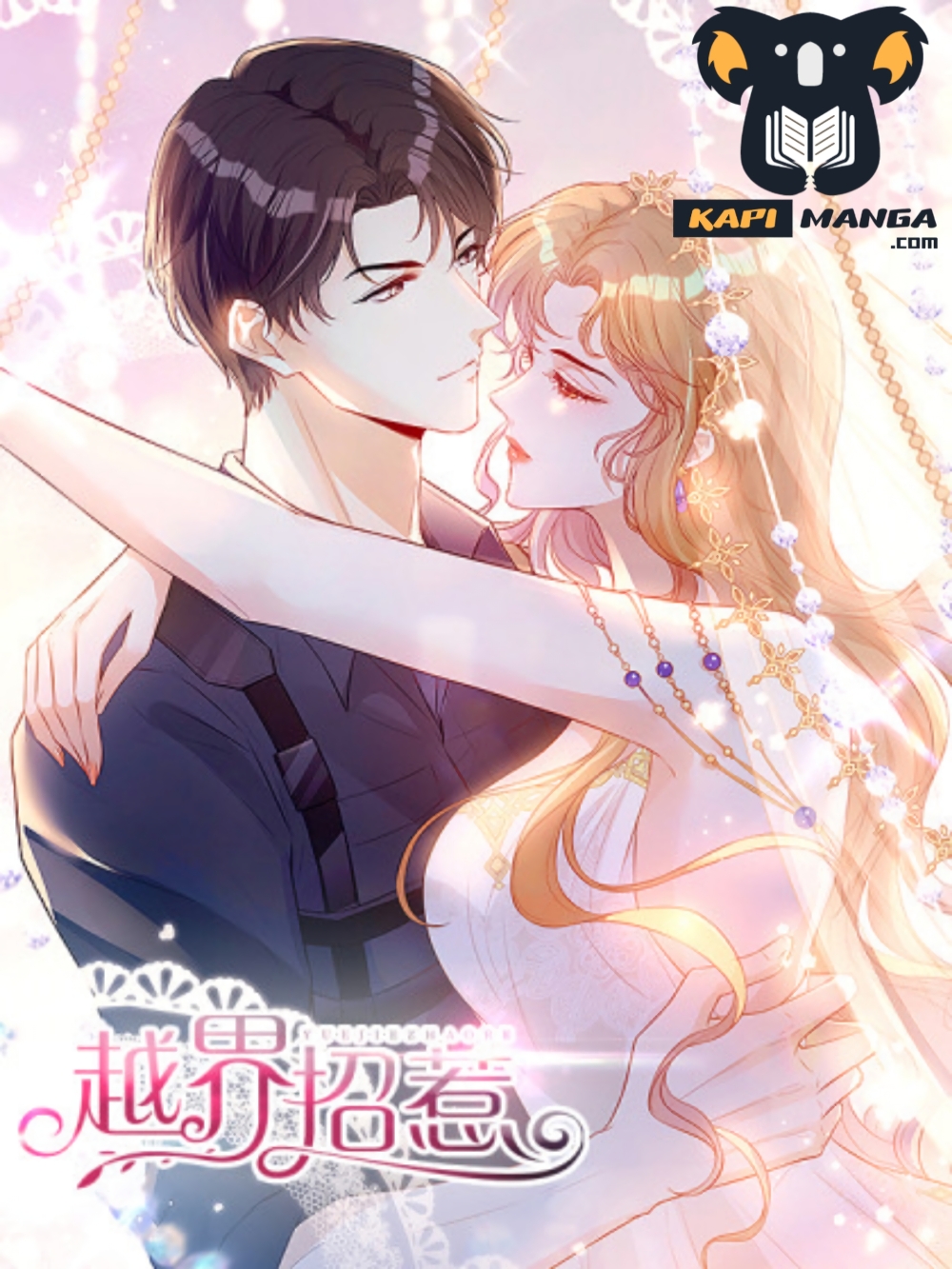 อ่านการ์ตูน Voluptuous 13 ภาพที่ 1