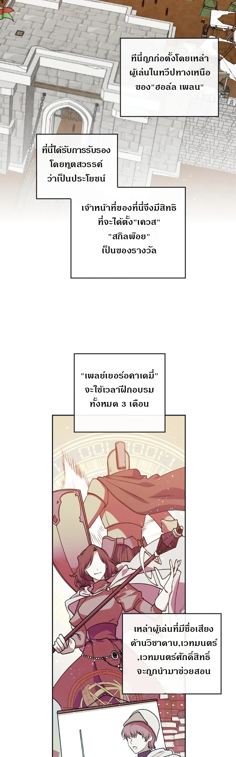 อ่านการ์ตูน MEMORIZE 13 ภาพที่ 11