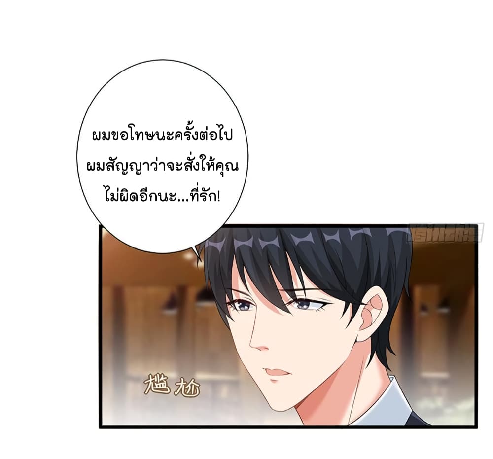 อ่านการ์ตูน Trial Marriage Husband: Need to Work Hard 6 ภาพที่ 50