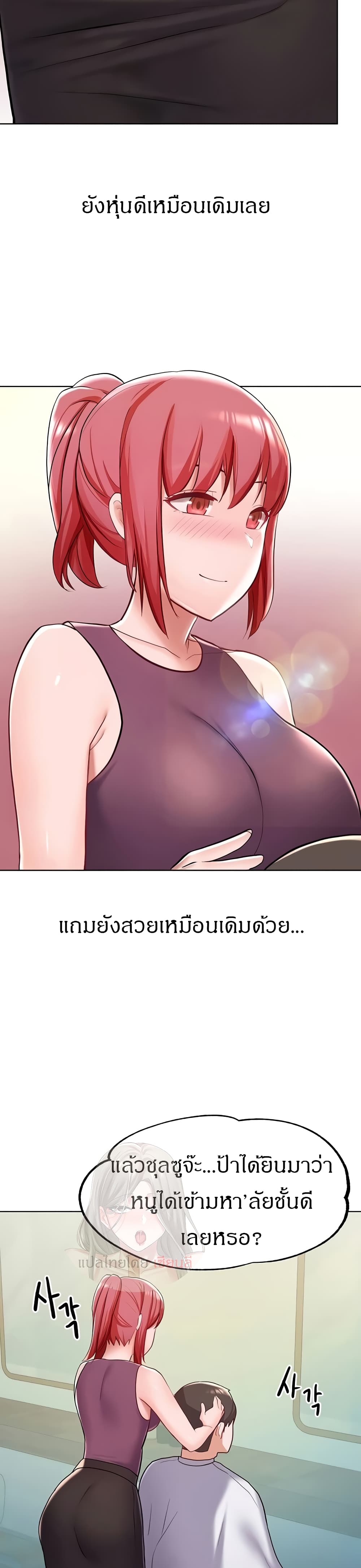 อ่านการ์ตูน Escape Loser 5 ภาพที่ 29