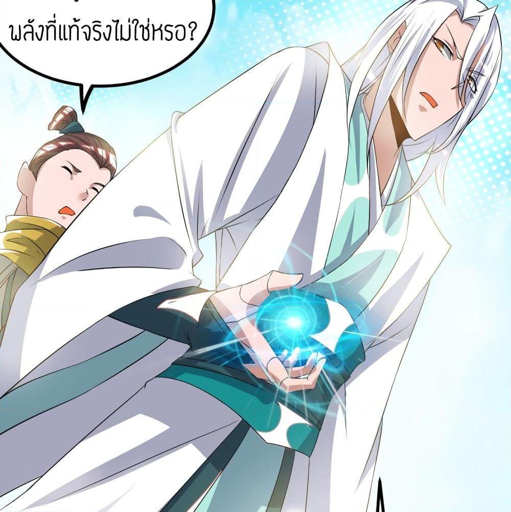 อ่านการ์ตูน Reversal of God King 31 ภาพที่ 16