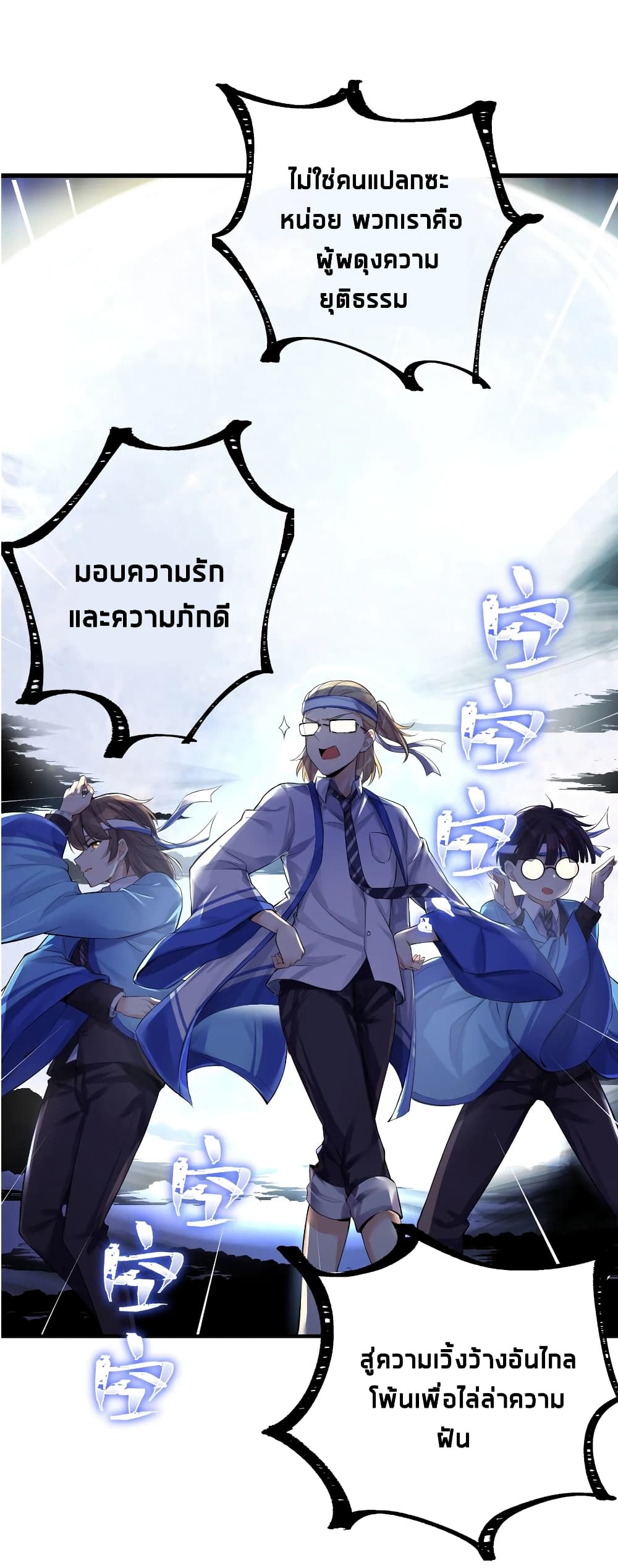 อ่านการ์ตูน What Happended? Why I become to Girl? 46 ภาพที่ 12