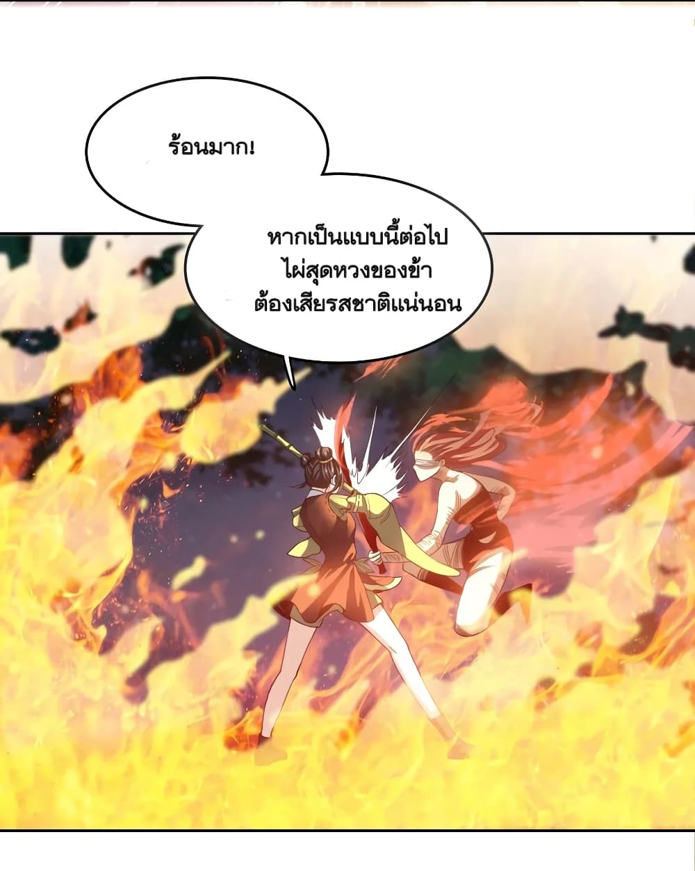 อ่านการ์ตูน Li Gou The Strong Foundation Building 16 ภาพที่ 27