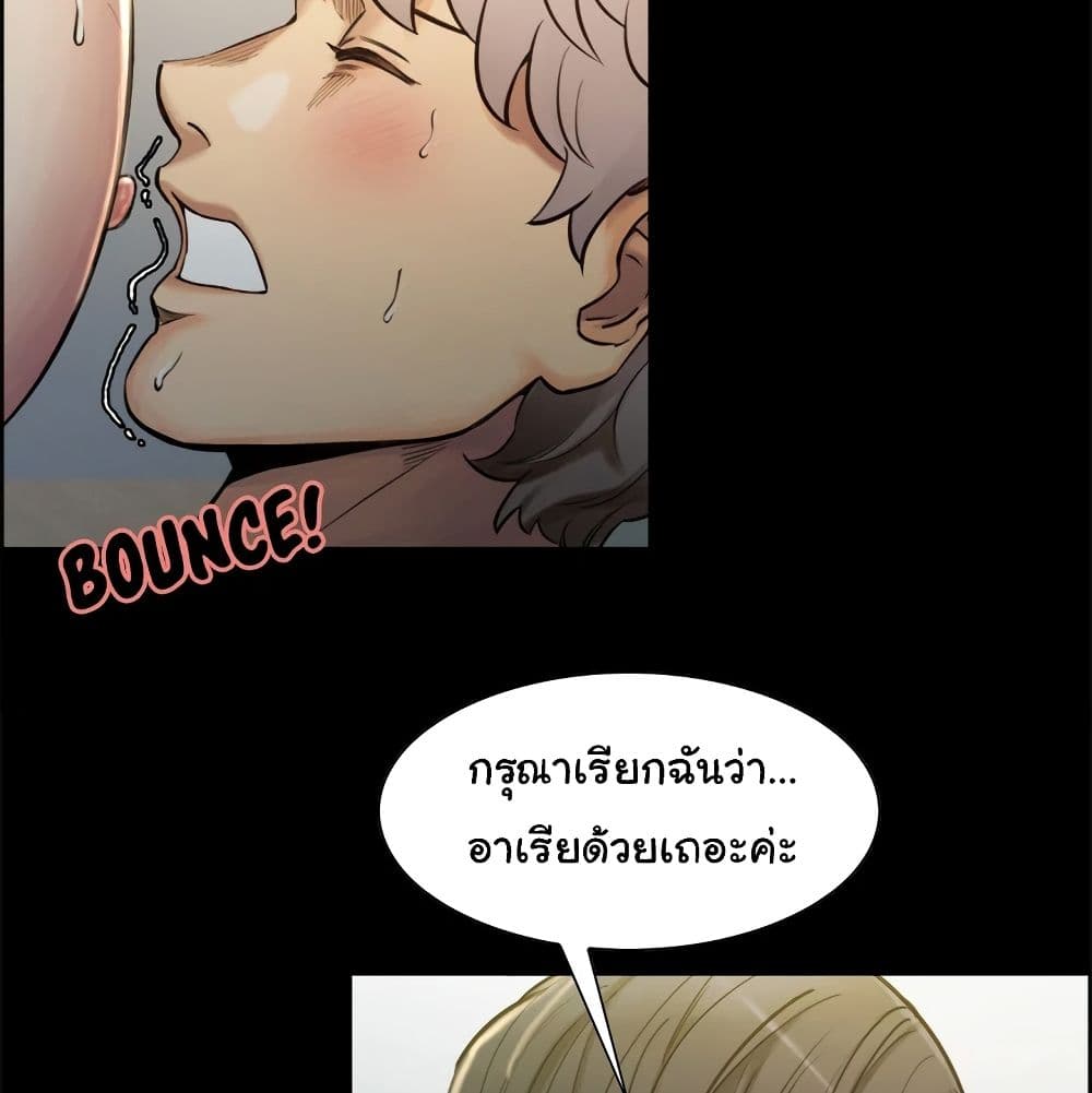 อ่านการ์ตูน The Sharehouse 19 ภาพที่ 75