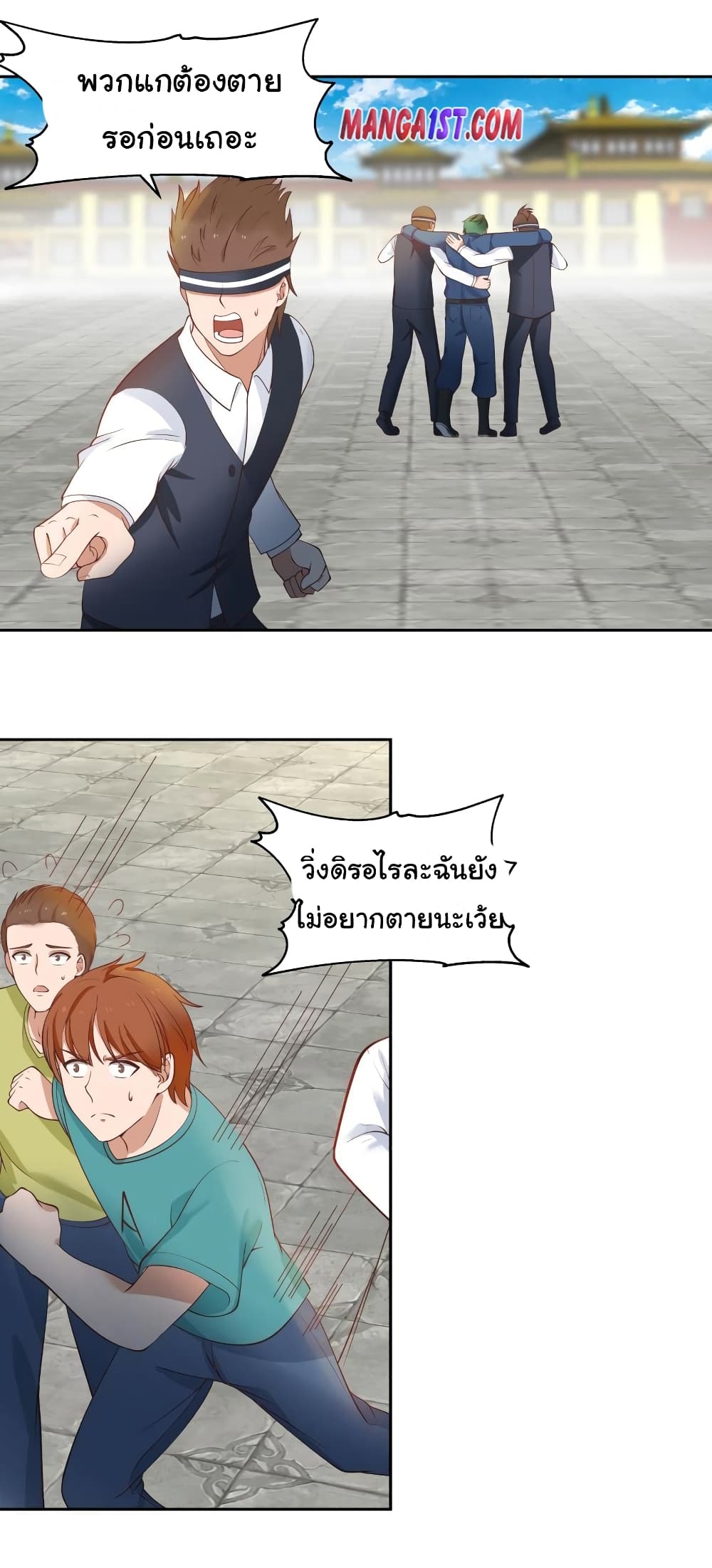 อ่านการ์ตูน I Have a Dragon on My Body 332 ภาพที่ 8