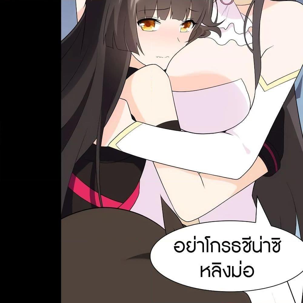 อ่านการ์ตูน My Girlfriend is a Zombie 87 ภาพที่ 50