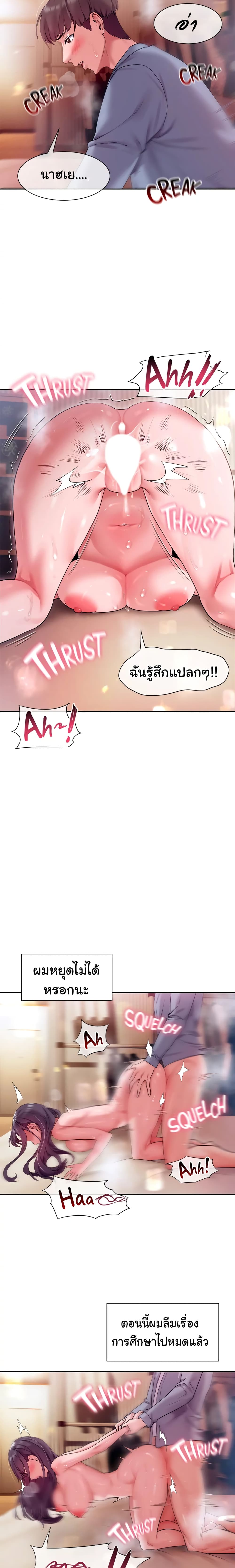 อ่านการ์ตูน Are You Writing Like This? 14 ภาพที่ 14