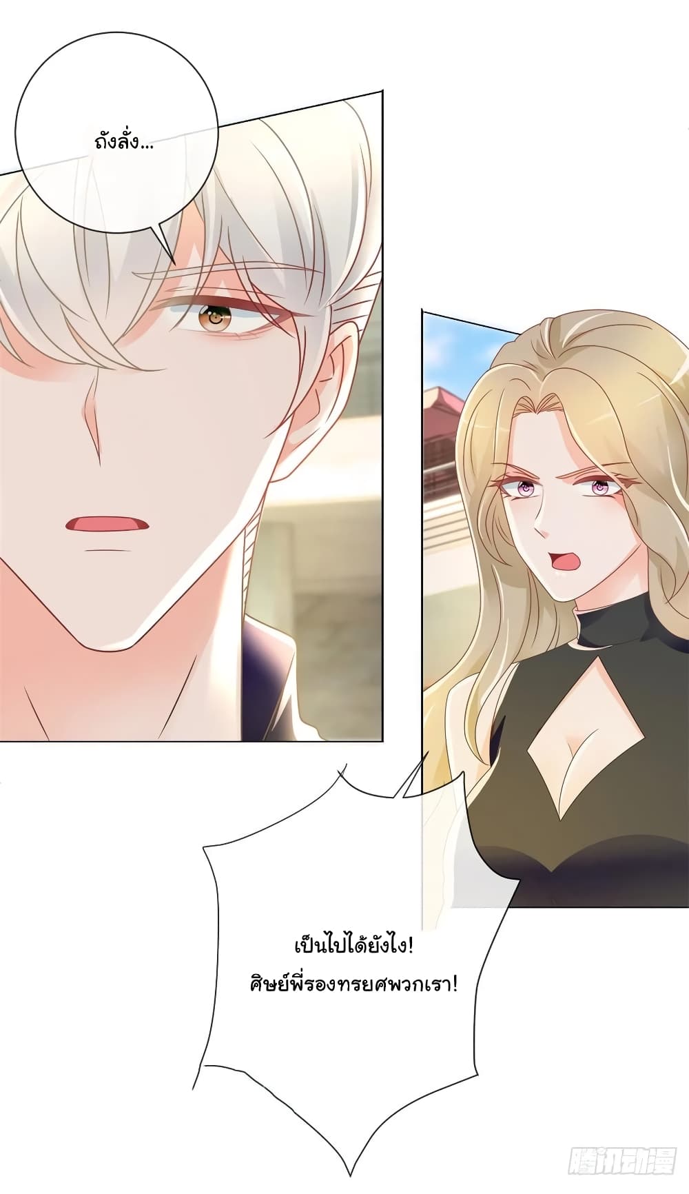 อ่านการ์ตูน The Lovely Wife And Strange Marriage 210 ภาพที่ 32