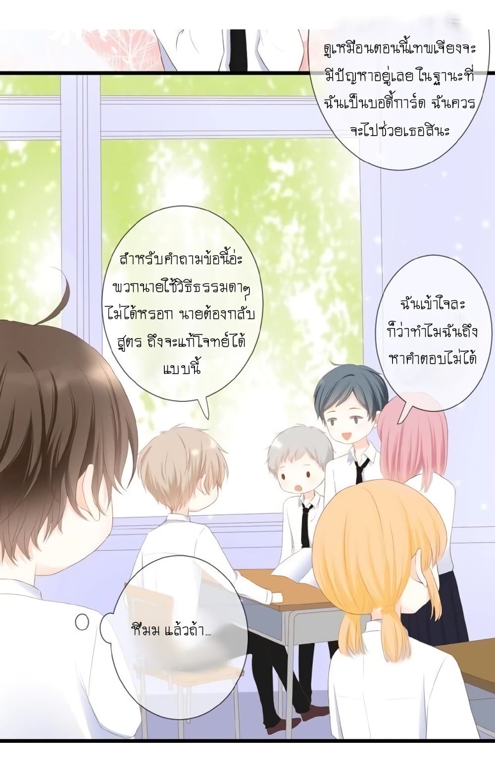 อ่านการ์ตูน Flowers Not in Full Bloom 15 ภาพที่ 30