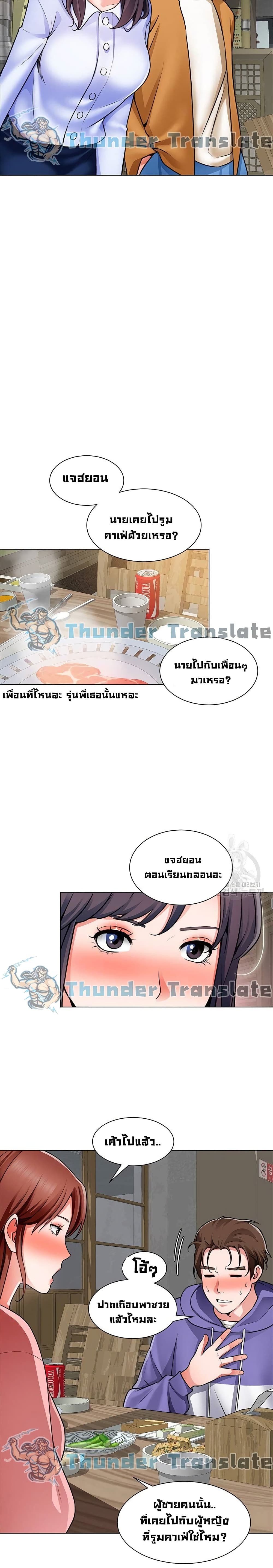 อ่านการ์ตูน Nogada Romance 22 ภาพที่ 24