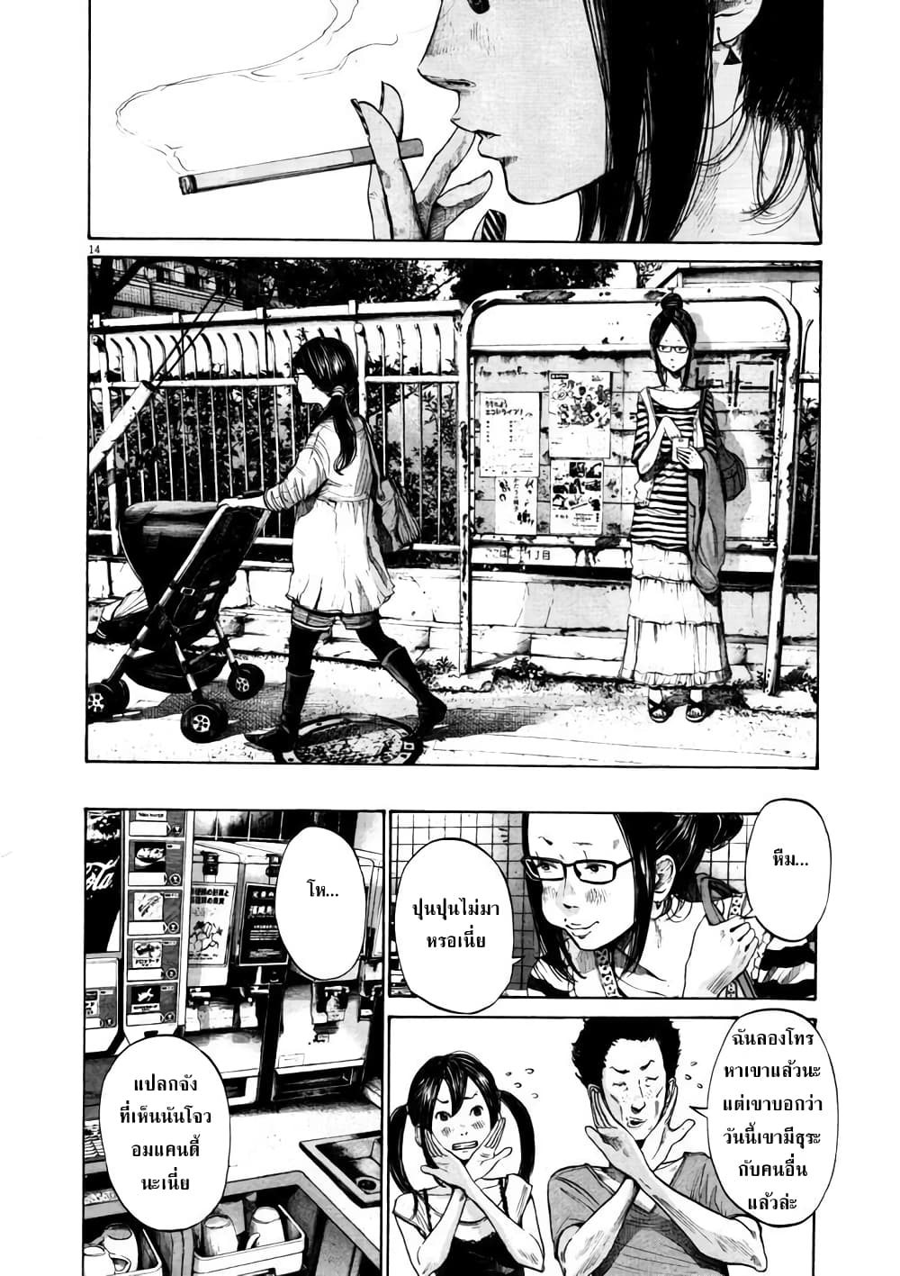 อ่านการ์ตูน Oyasumi Punpun 102 ภาพที่ 14