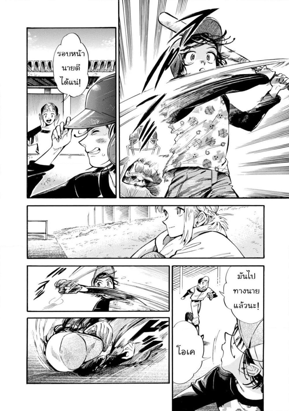 อ่านการ์ตูน Subaru to Suu-san 5 ภาพที่ 18