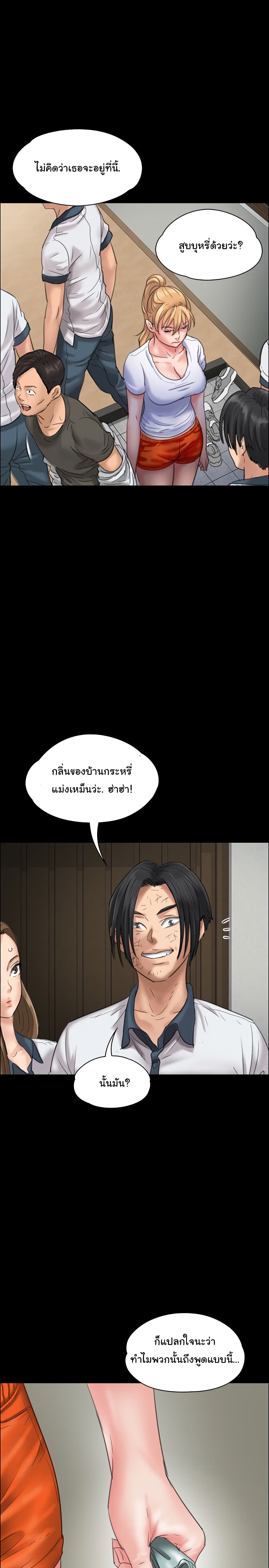 อ่านการ์ตูน Queen Bee 19 ภาพที่ 23