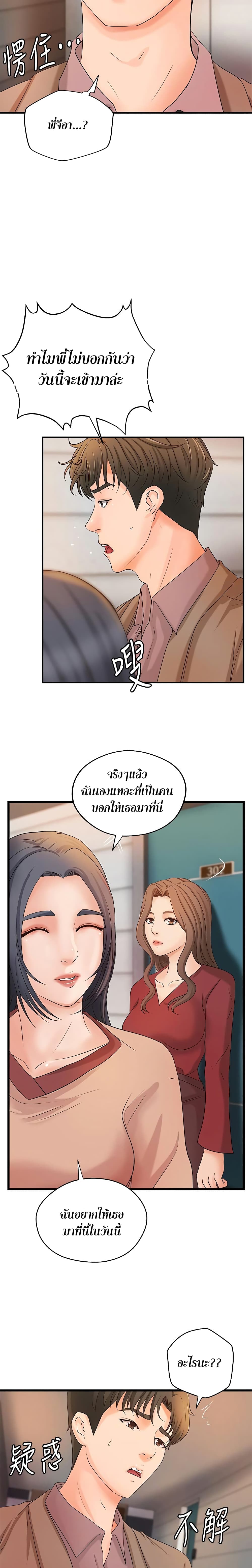 อ่านการ์ตูน Sister’s Sex Education 21 ภาพที่ 3