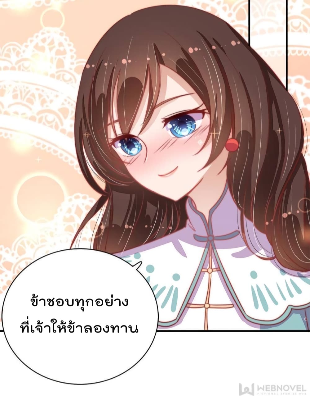 อ่านการ์ตูน Marshal Is Jealous Everyday 68 ภาพที่ 6