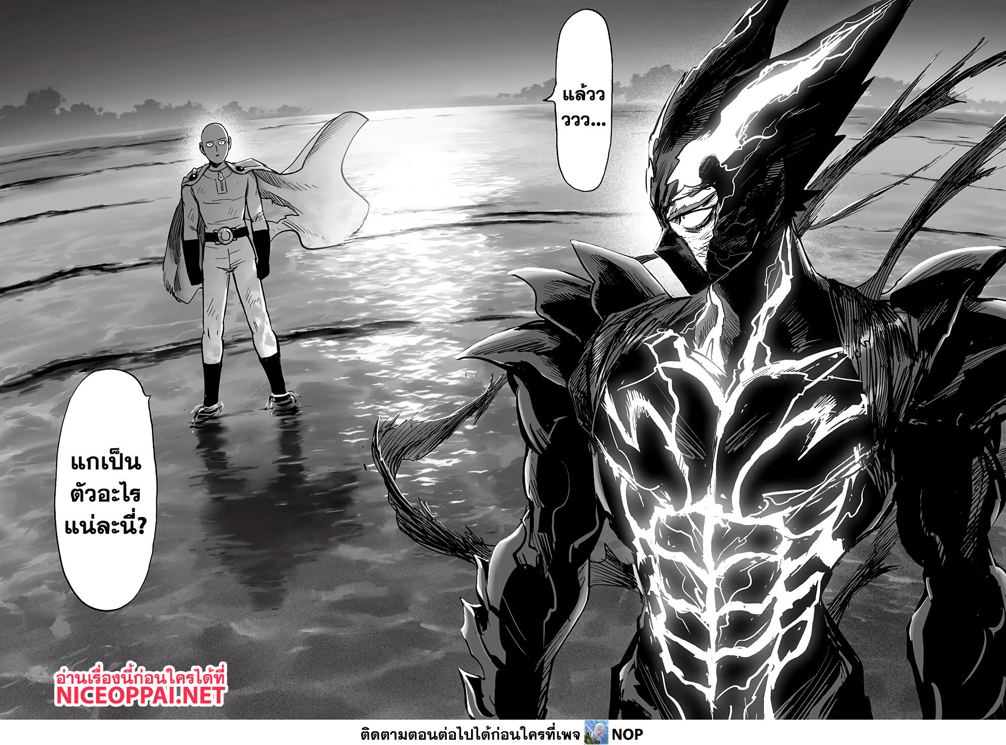 อ่านการ์ตูน One Punch Man 160 ภาพที่ 28