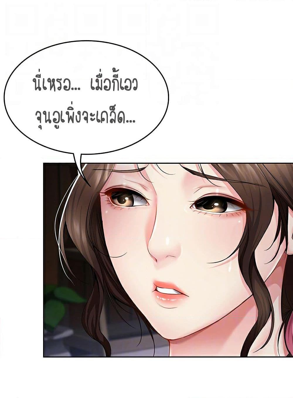 อ่านการ์ตูน Boarding Diary 34 ภาพที่ 13