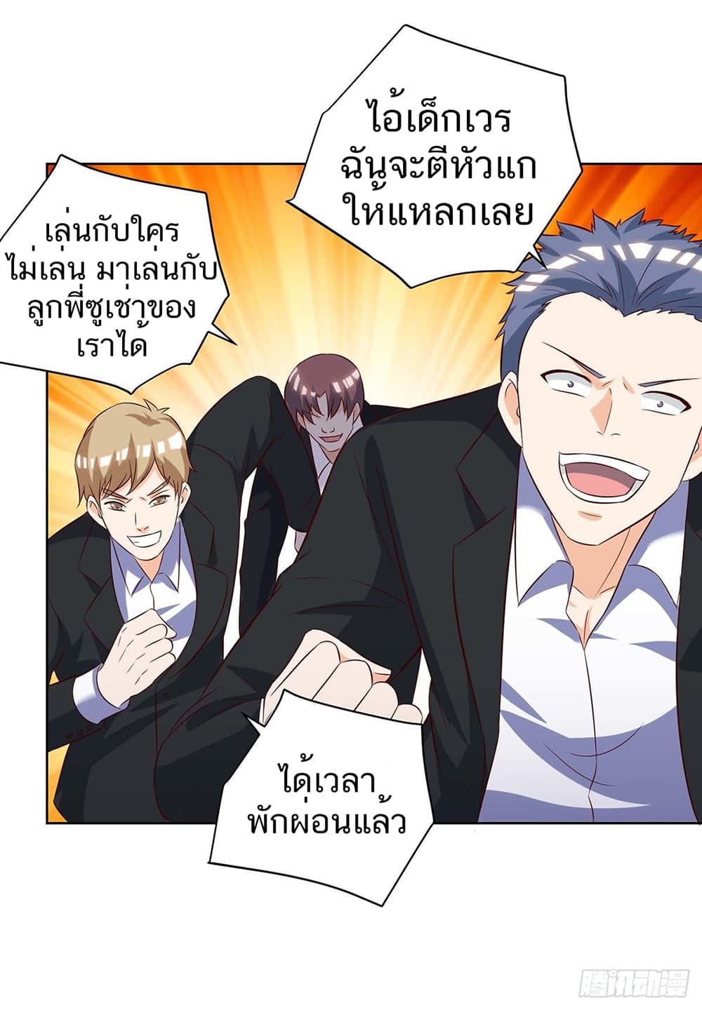 อ่านการ์ตูน Divine Perspective 141 ภาพที่ 5