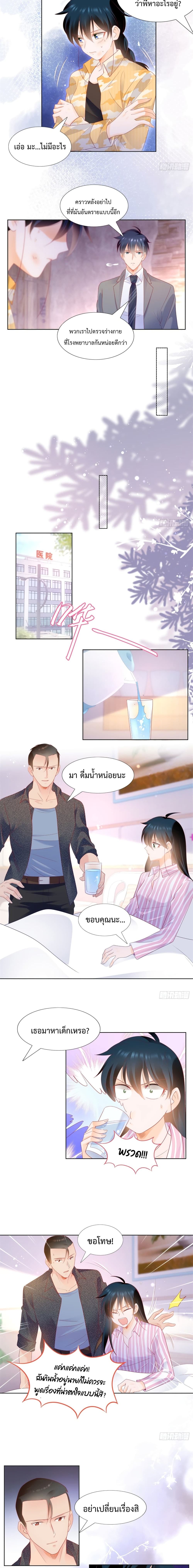 อ่านการ์ตูน Hello, Heir 128 ภาพที่ 3