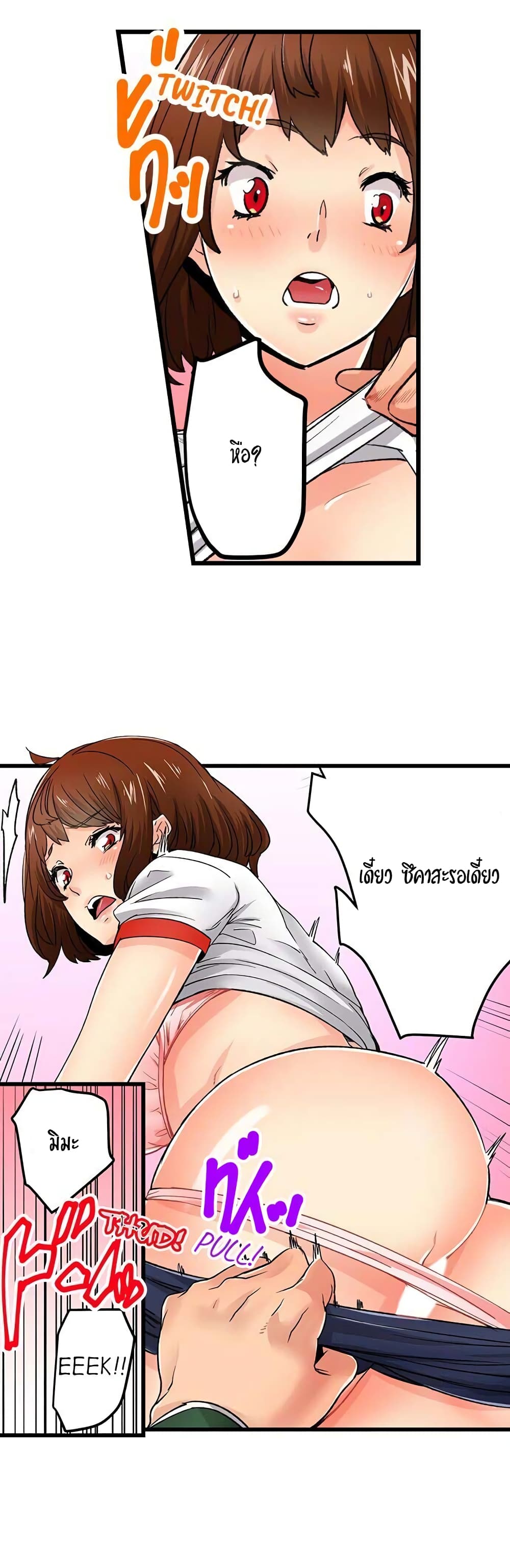 อ่านการ์ตูน “Just The Tip Inside” is Not Sex 9 ภาพที่ 17