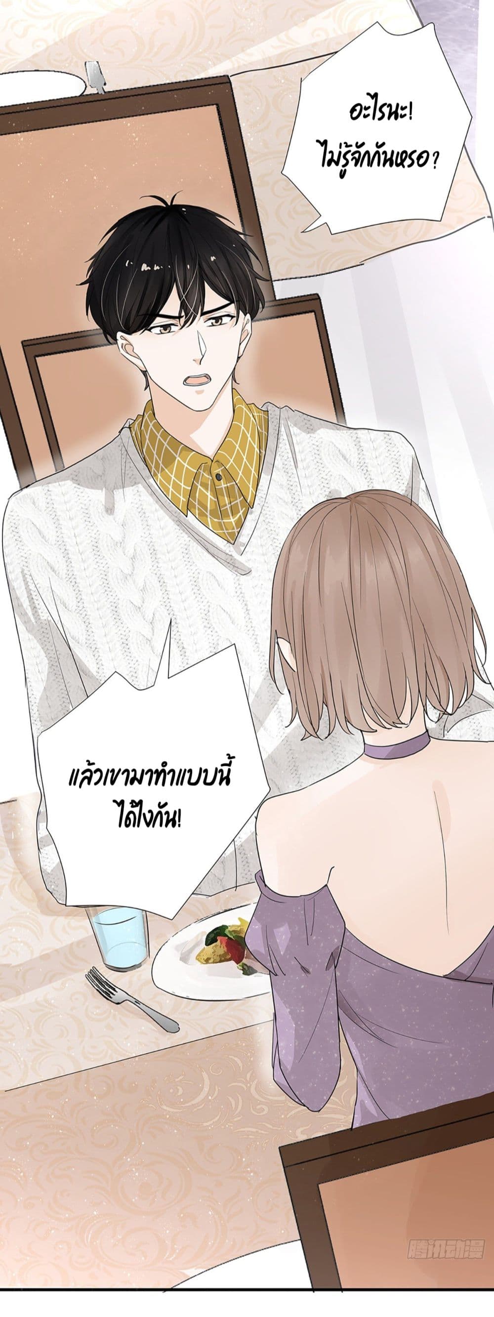 อ่านการ์ตูน The Faded Memory 1 ภาพที่ 27