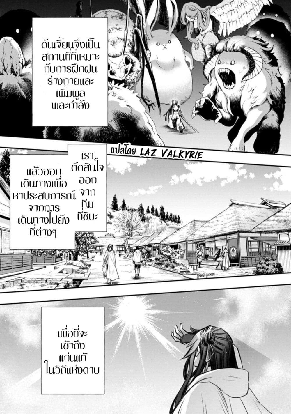 อ่านการ์ตูน Boken-ka ni Narou! ~ Sukiruboodo de Danjon Kouryaku ~ 28 ภาพที่ 17