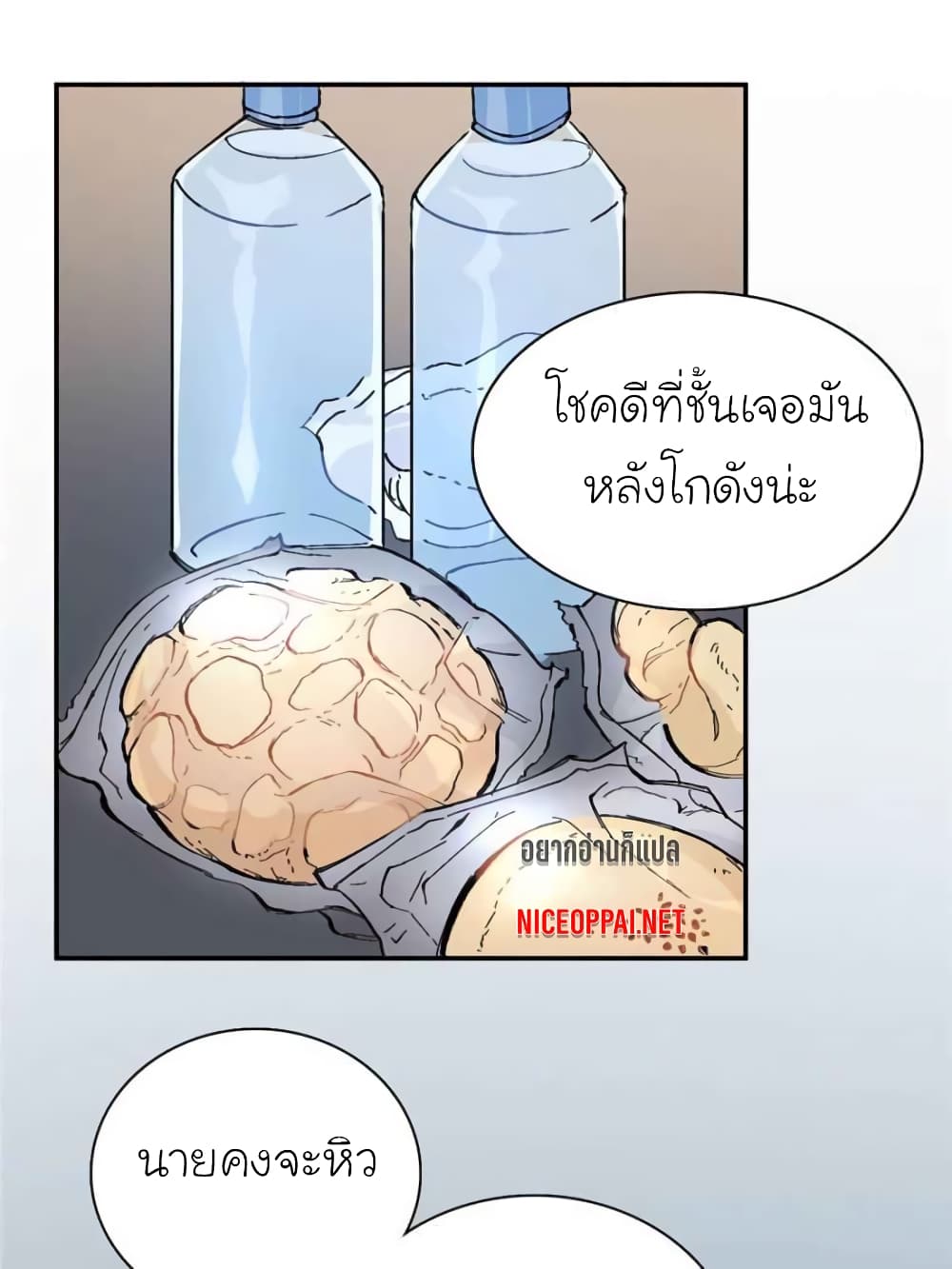 อ่านการ์ตูน I am A Monster 4 ภาพที่ 91