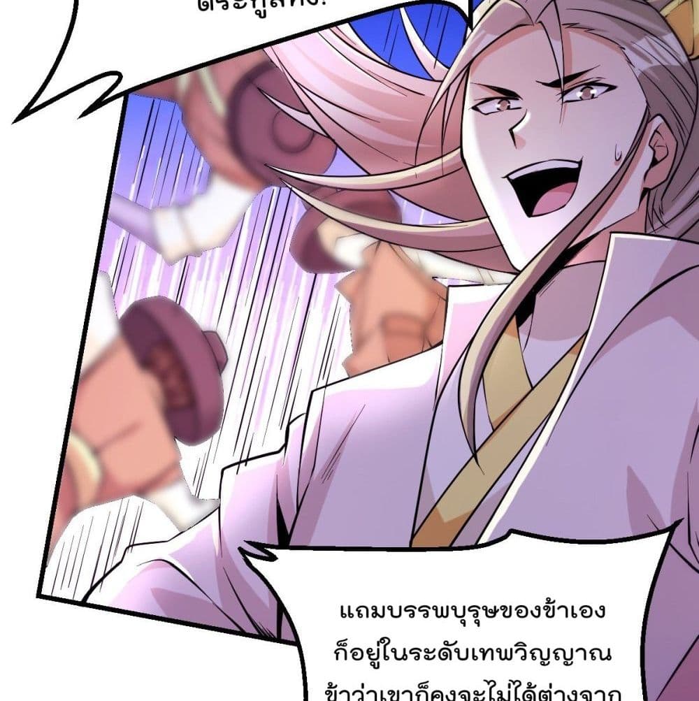 อ่านการ์ตูน Immortal King of City 181 ภาพที่ 19