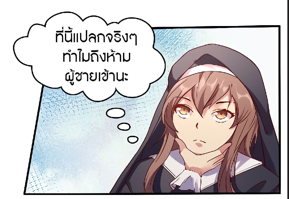 อ่านการ์ตูน The Dice can’t decide my destiny! 15 ภาพที่ 12