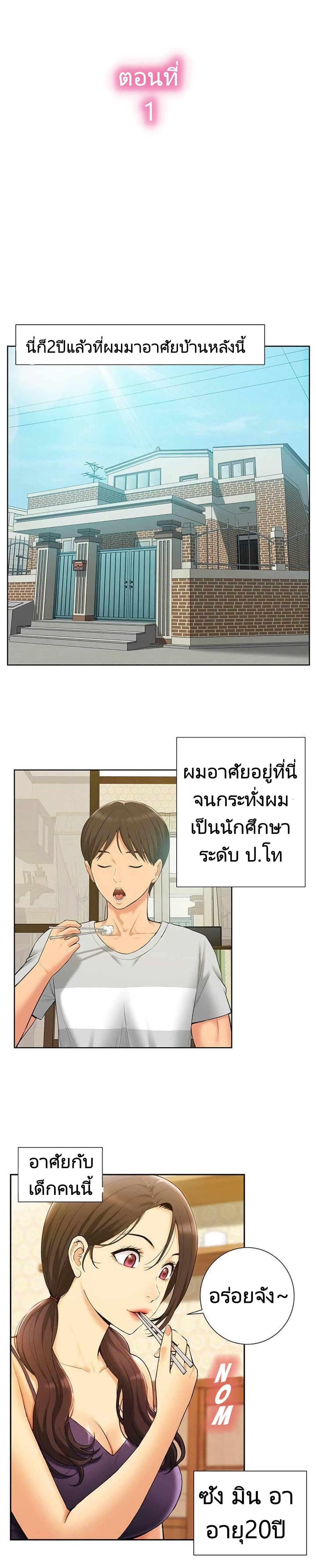 อ่านการ์ตูน Twin Takes 1 ภาพที่ 11