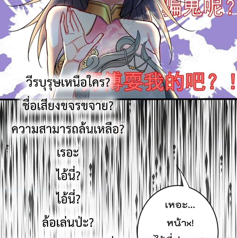 อ่านการ์ตูน 99 Ways to Become Heroes by Beauty Master 15 ภาพที่ 46