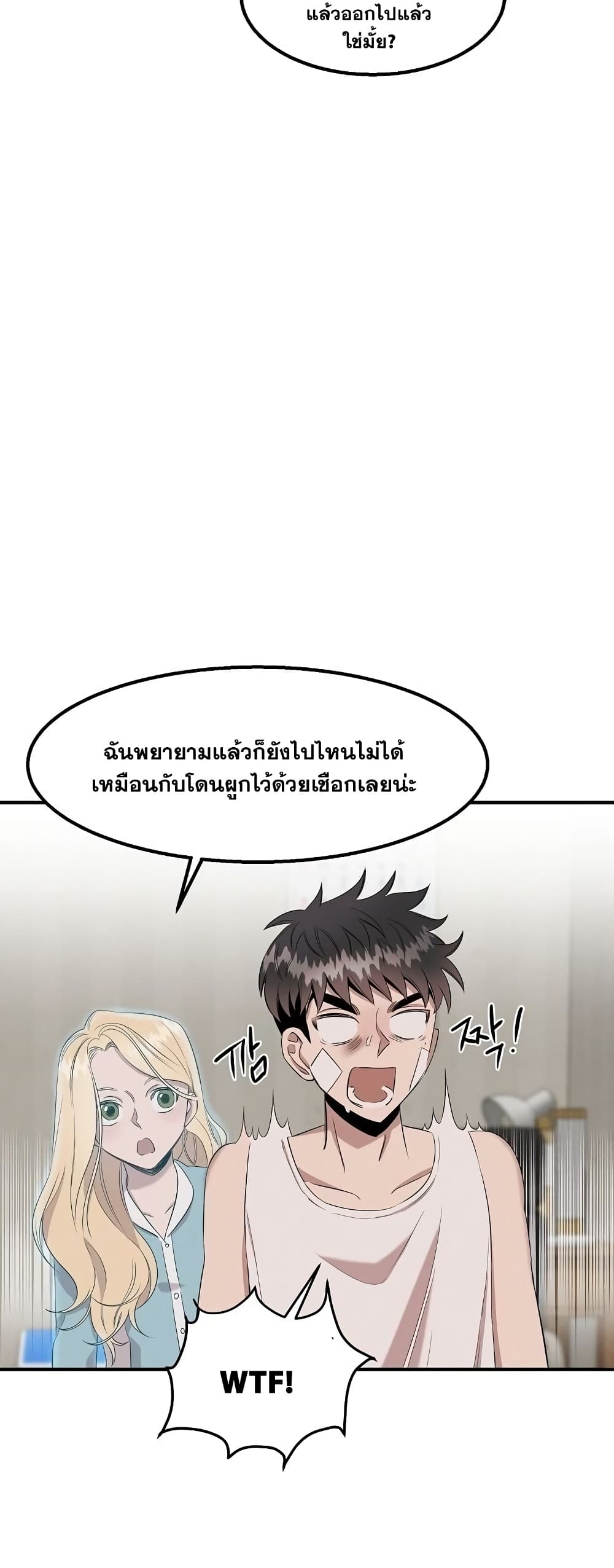 อ่านการ์ตูน Genius Doctor Lee Moo-jin 2 ภาพที่ 21