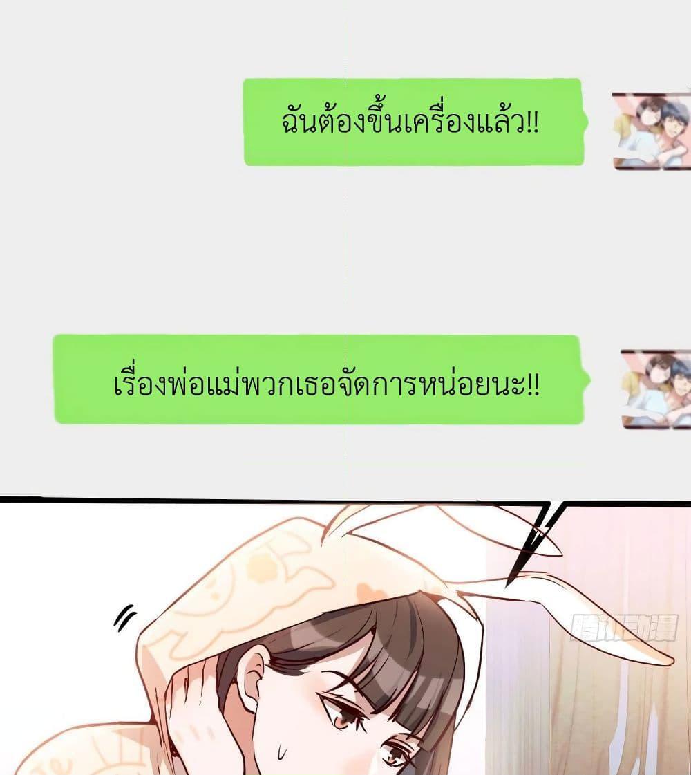 อ่านการ์ตูน My Twin Girlfriends Loves Me So Much 28 ภาพที่ 74