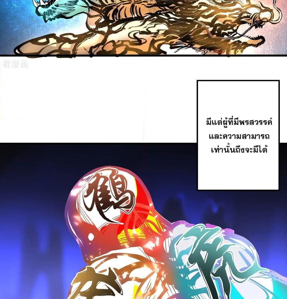 อ่านการ์ตูน The Strongest Golden Kidney System 31 ภาพที่ 15