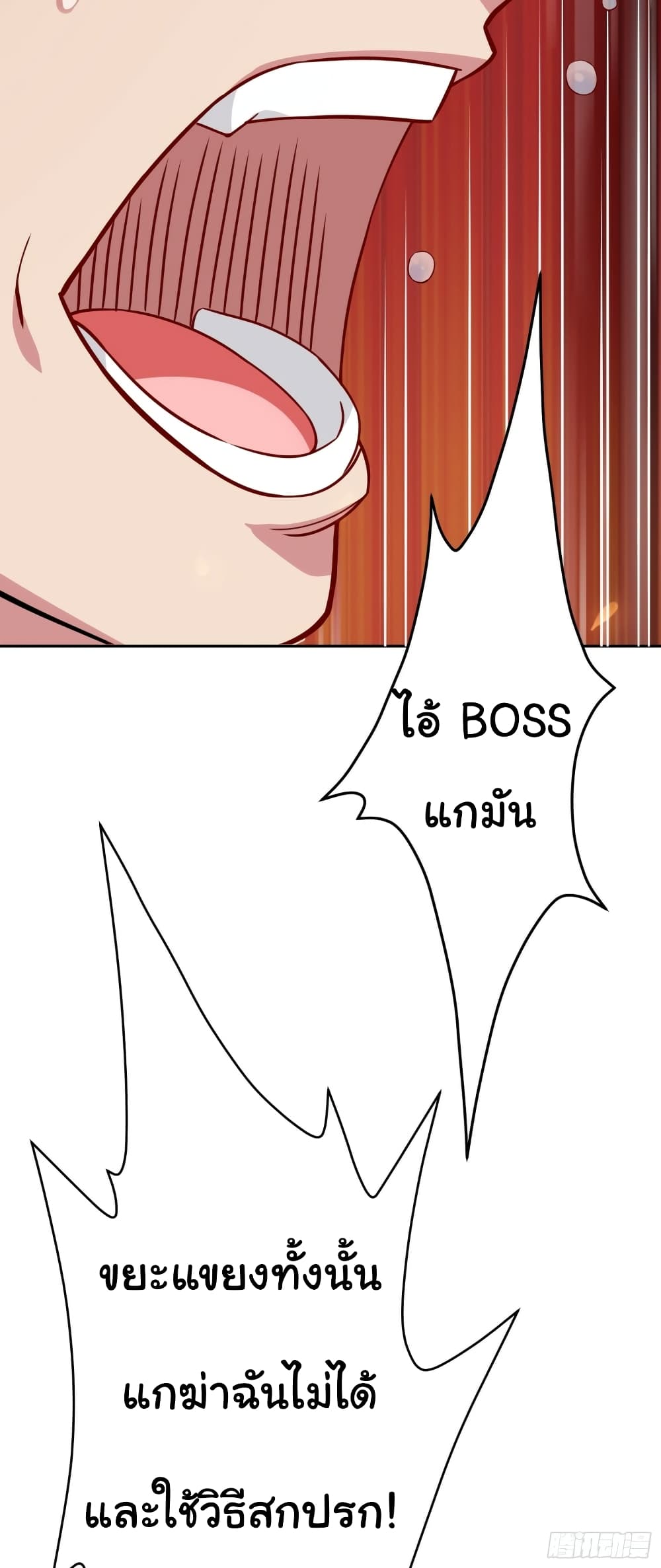 อ่านการ์ตูน I Can’t Die Today Because You’re Too Weak 0 ภาพที่ 21