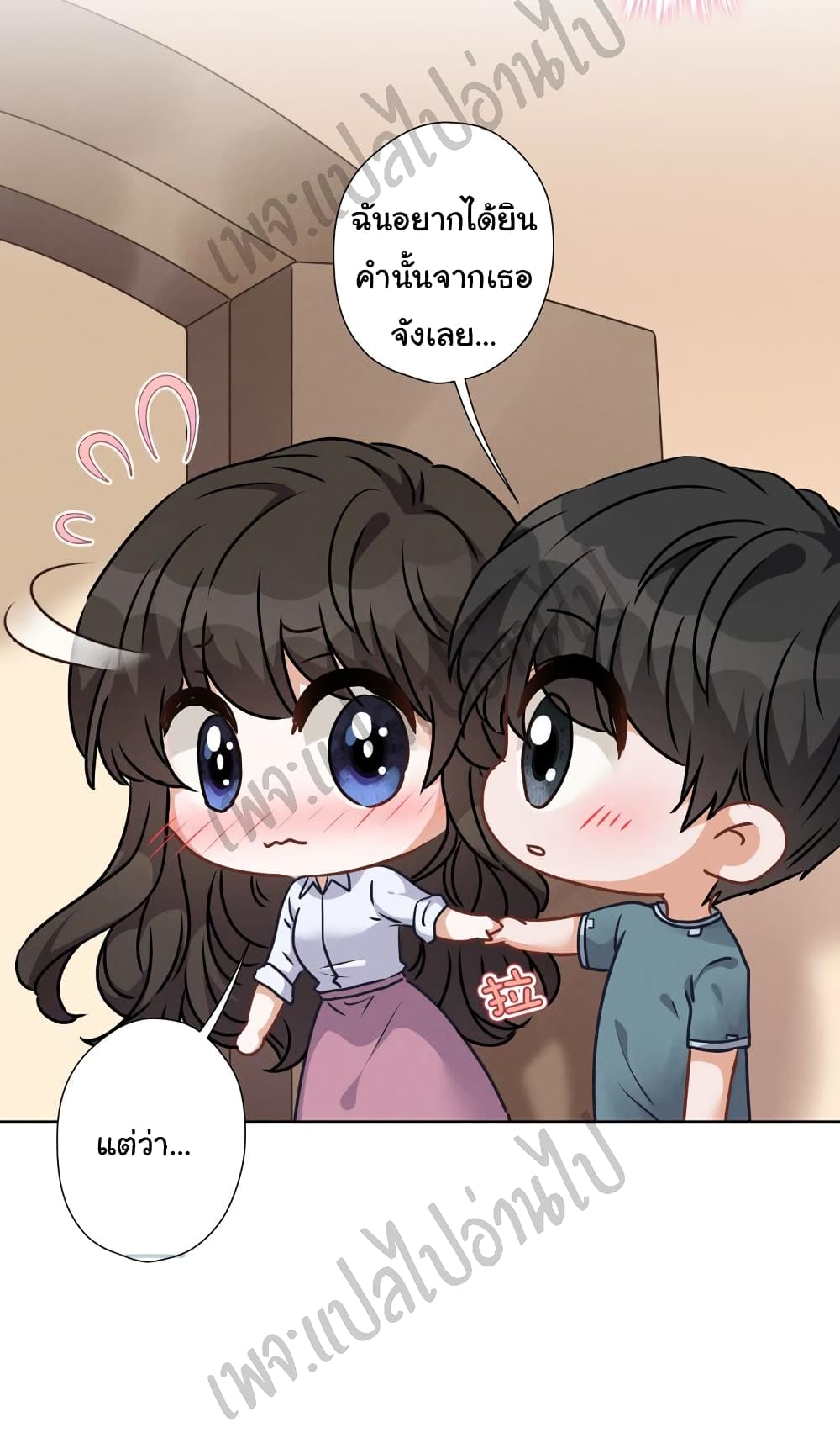 อ่านการ์ตูน Lu Feng is the Best Son-in-law 55 ภาพที่ 24