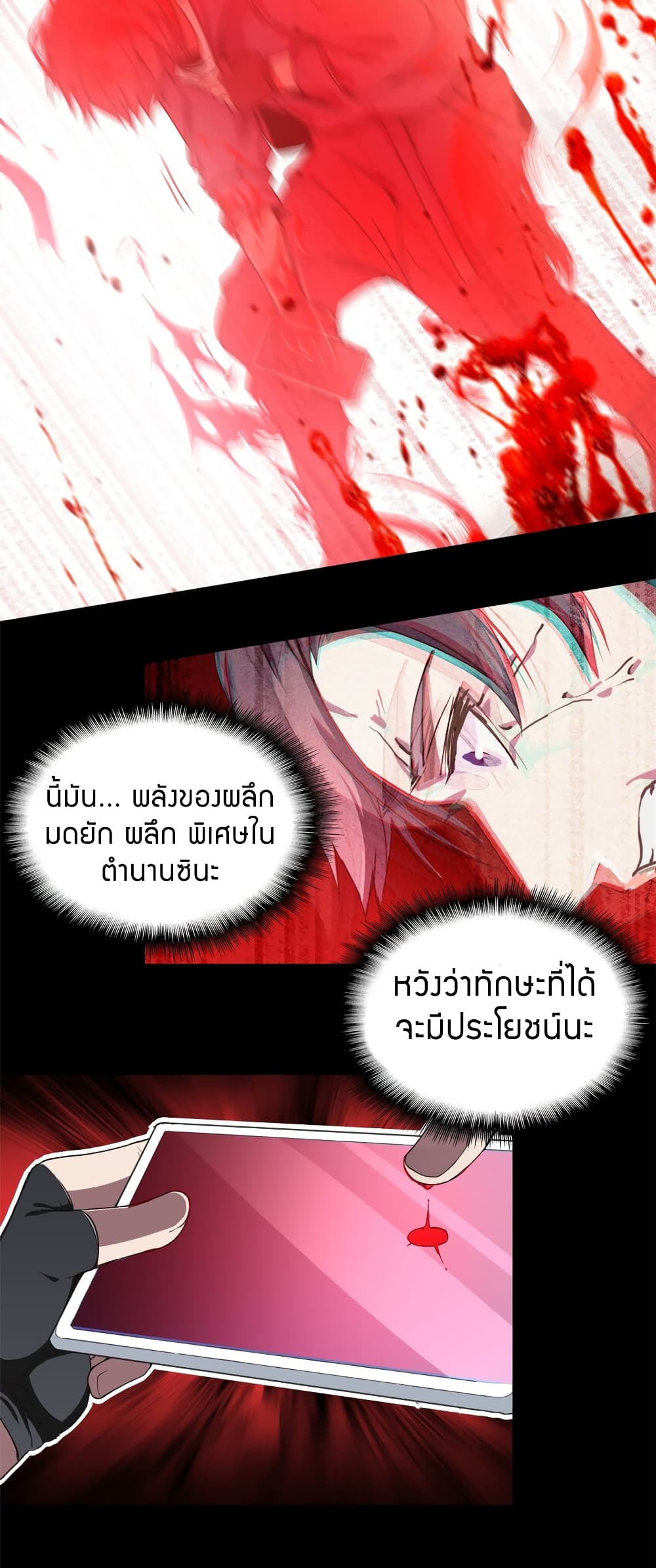 อ่านการ์ตูน I Just Want to Play Games Quietly 2 ภาพที่ 16