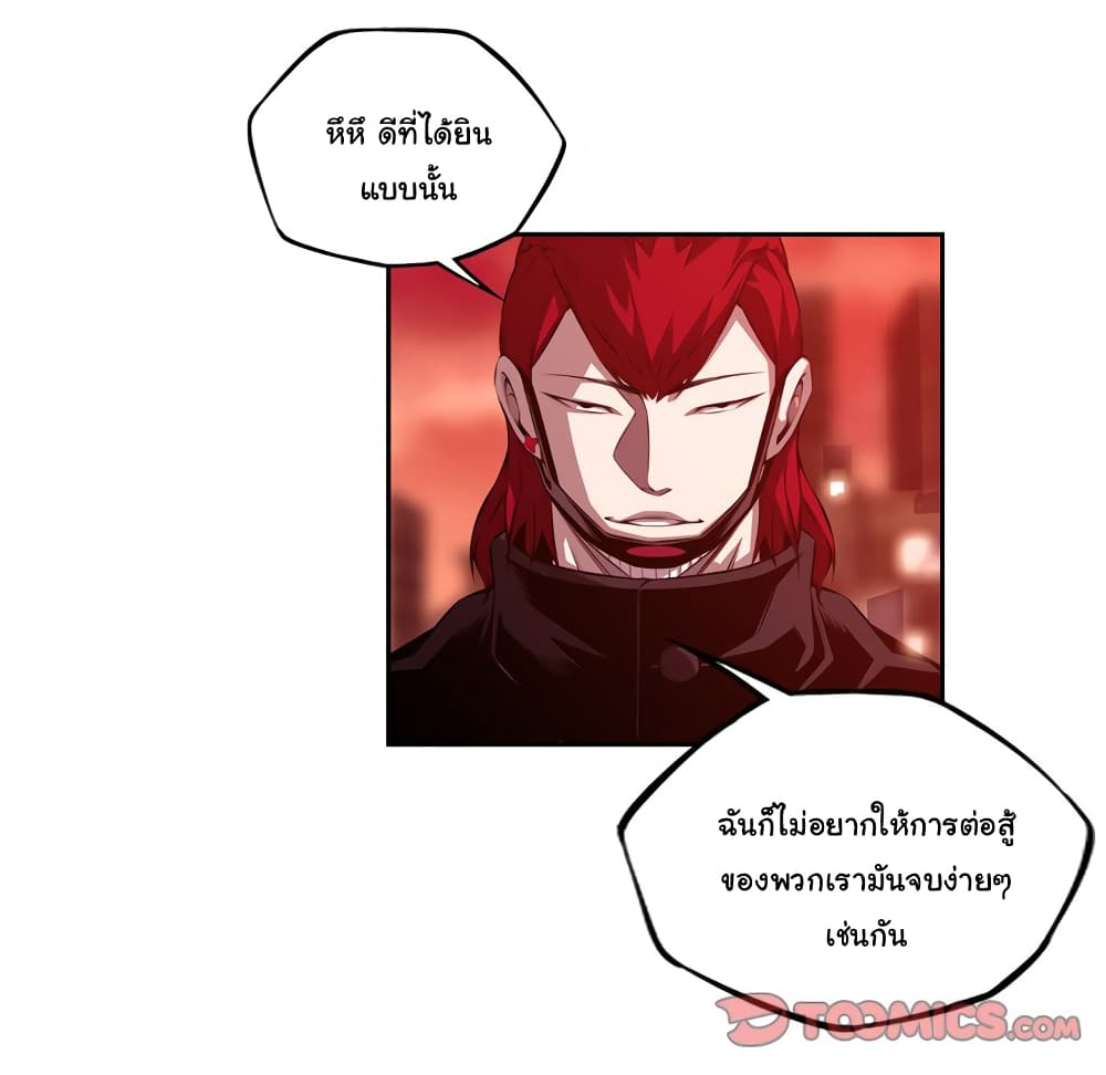 อ่านการ์ตูน SuperNova 135 ภาพที่ 11