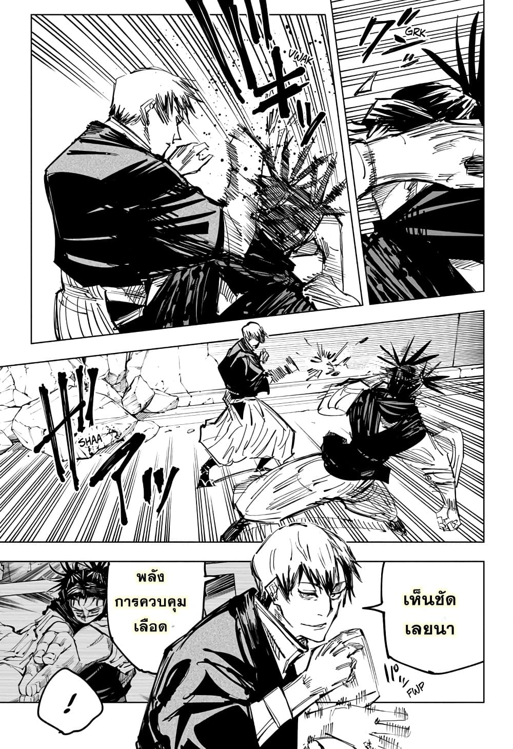 อ่านการ์ตูน Jujutsu Kaisen 140 ภาพที่ 10