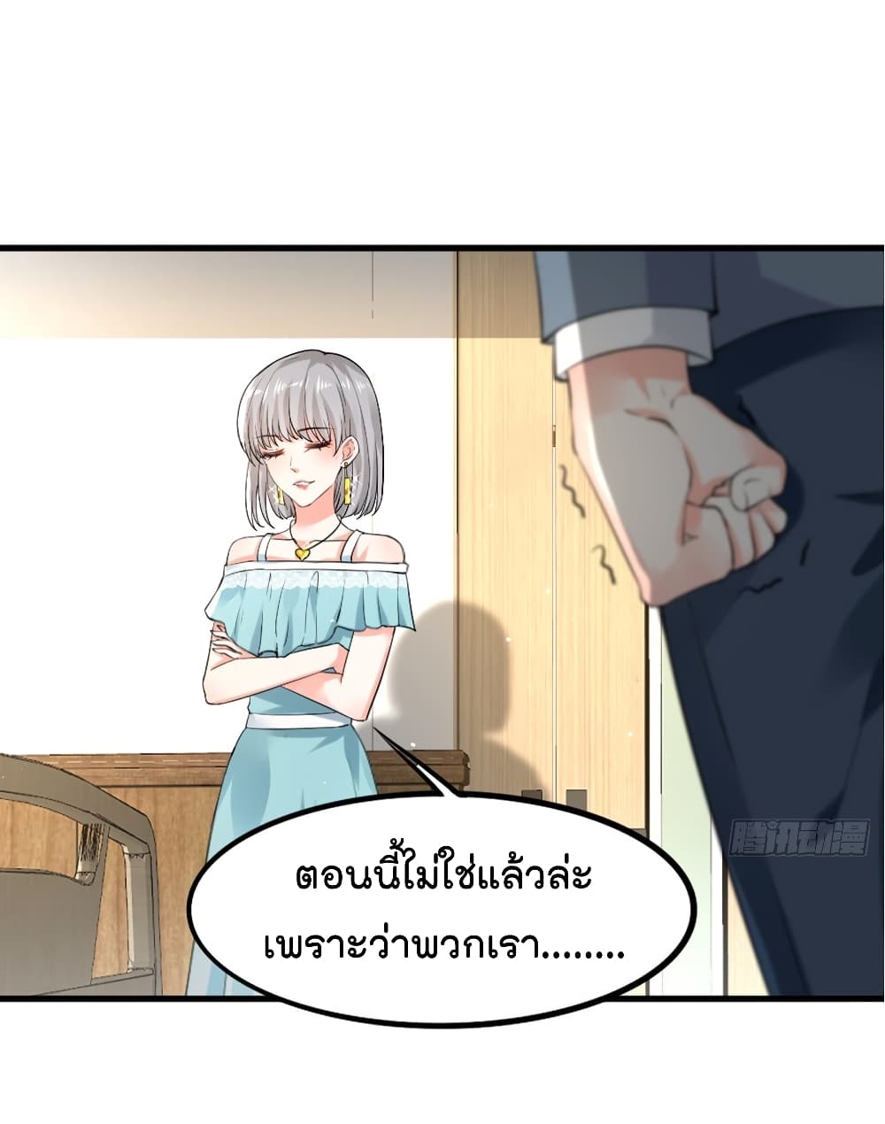 อ่านการ์ตูน The Satan Was My Boss 9 ภาพที่ 29