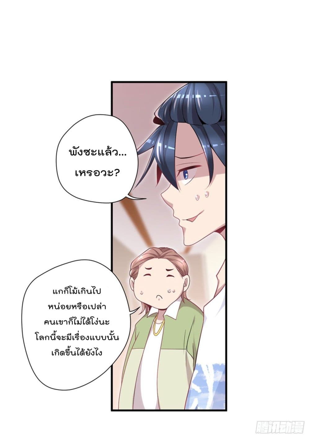 อ่านการ์ตูน The Cultivators Doctor in The City 11 ภาพที่ 21