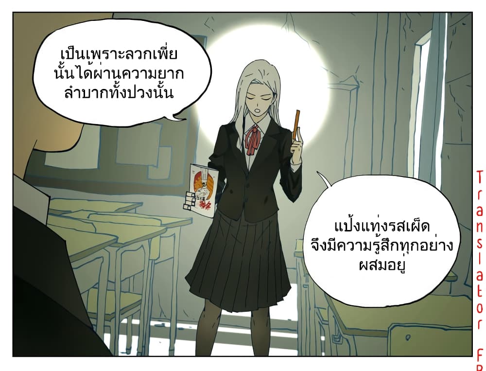 อ่านการ์ตูน Nan Hao & Shang Feng 60 ภาพที่ 23