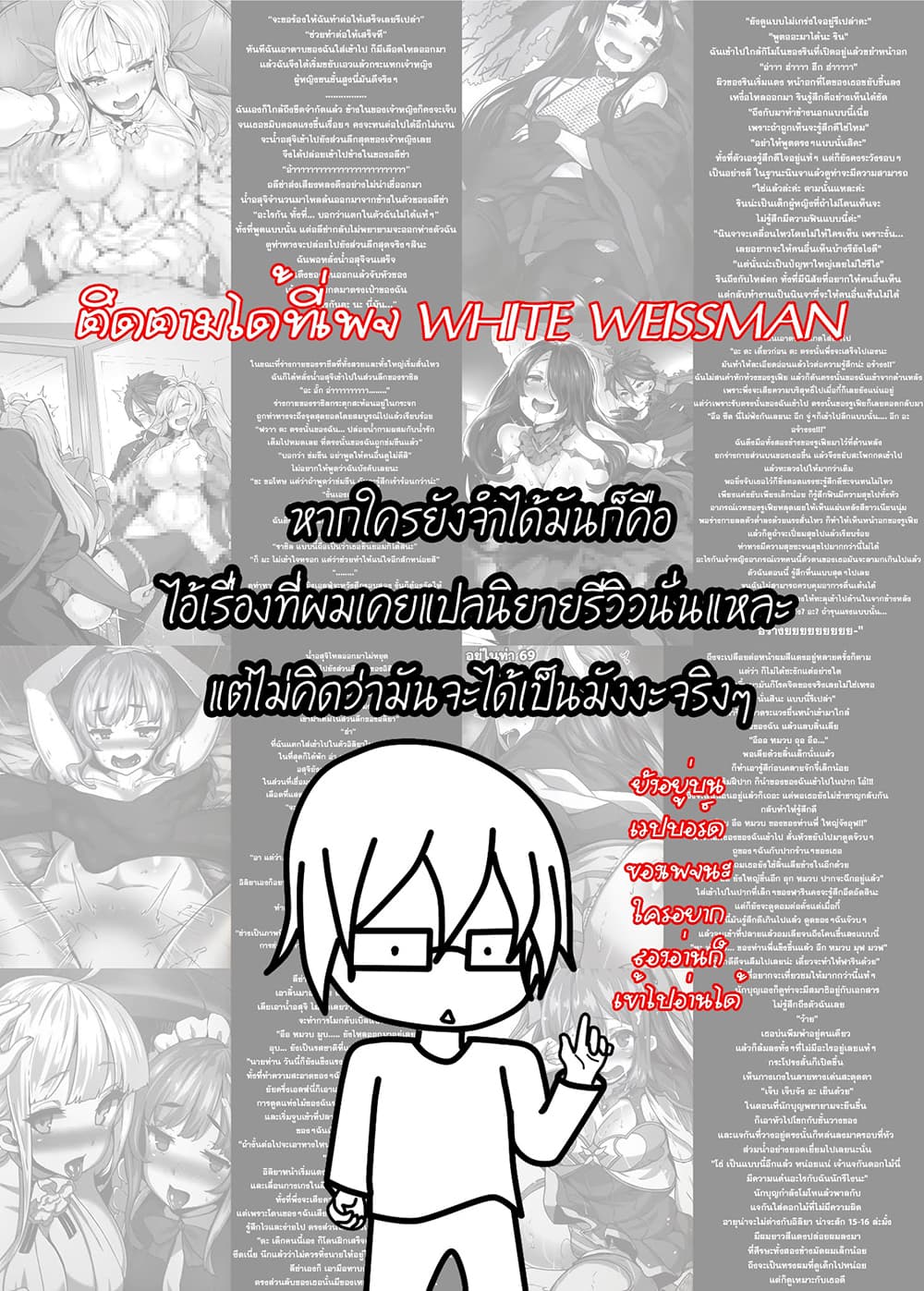 อ่านการ์ตูน Sex Fantasy 1.2 ภาพที่ 21