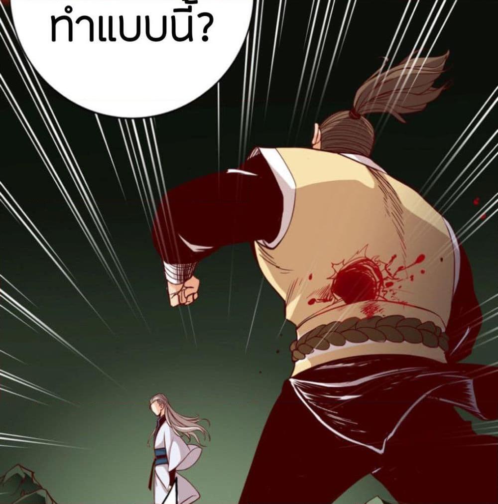 อ่านการ์ตูน Path to Heaven 11 ภาพที่ 5