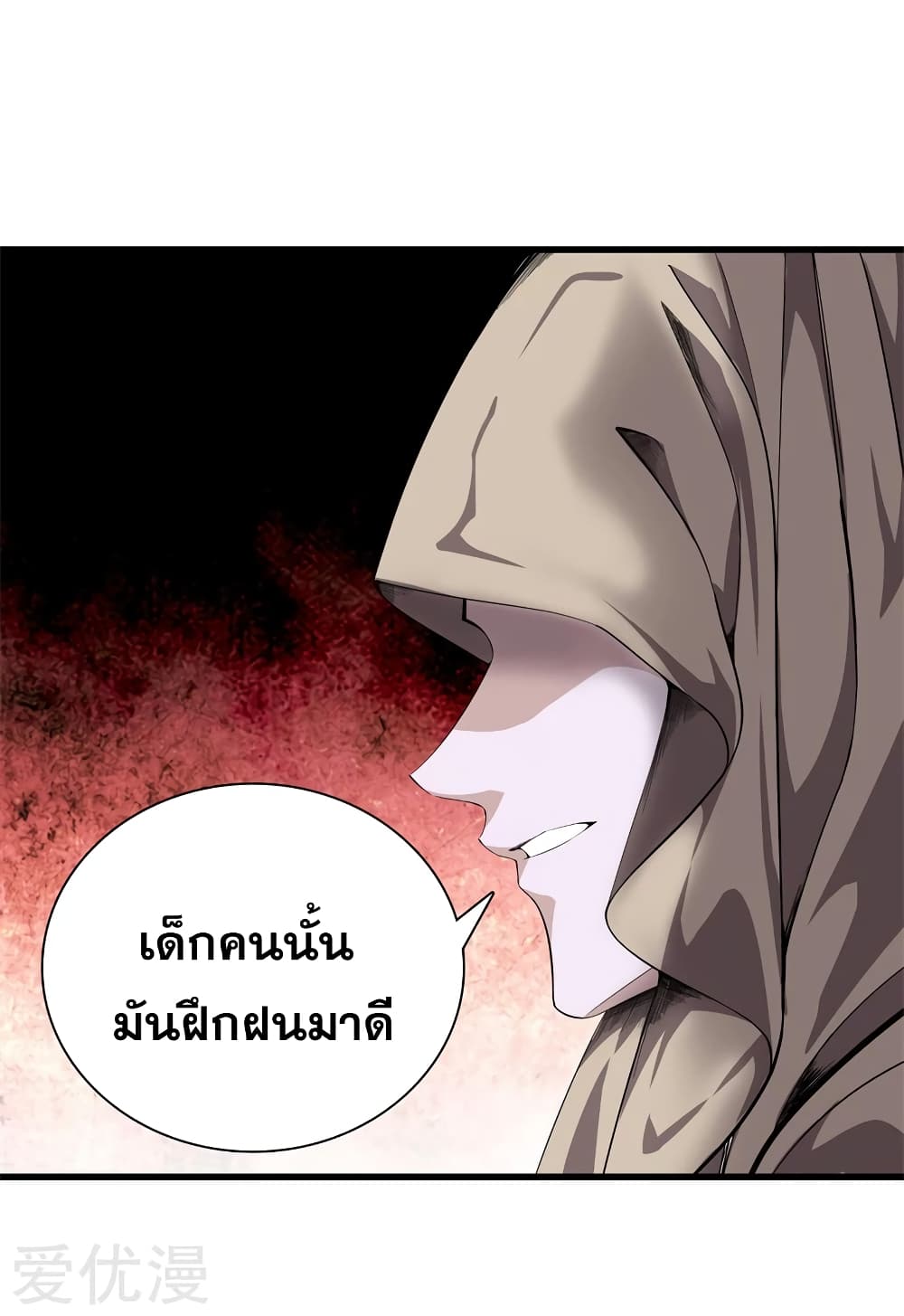 อ่านการ์ตูน Metropolitan Reverence 69 ภาพที่ 19