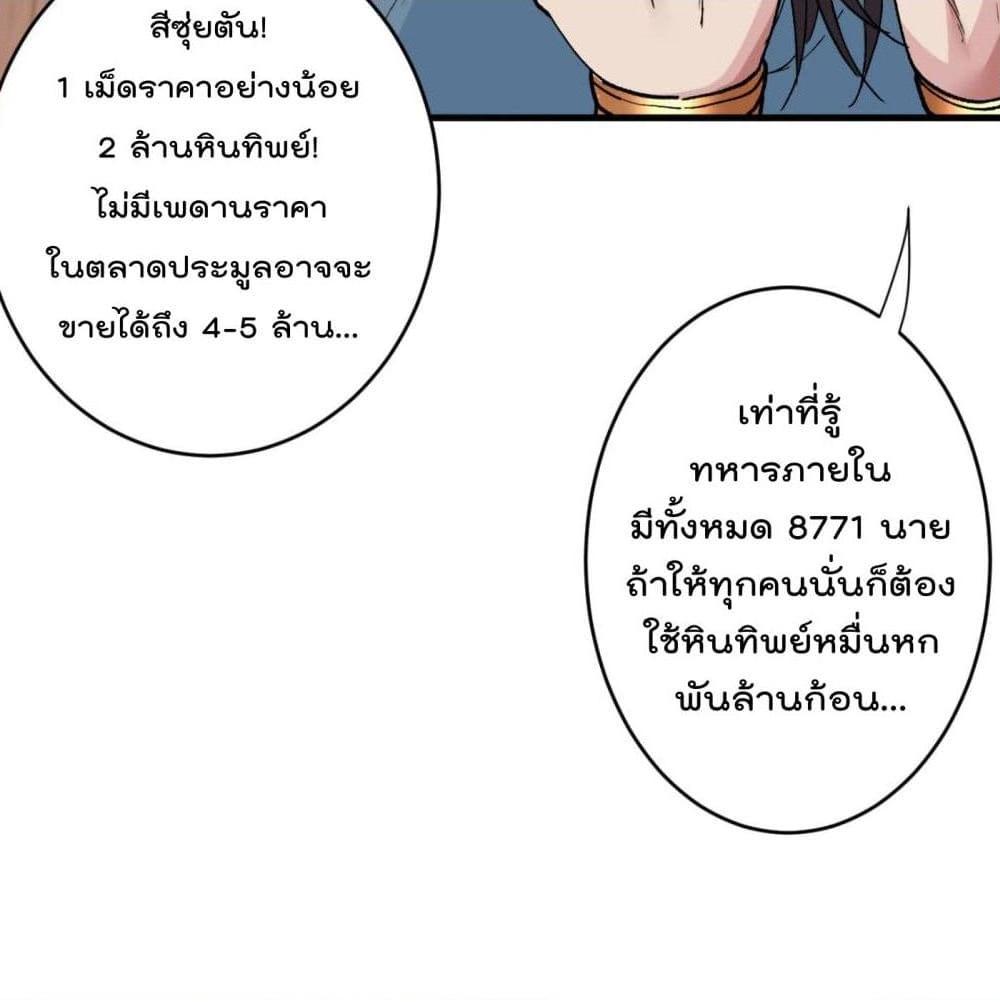 อ่านการ์ตูน 99 Ways to Become Heroes by Beauty Master 10 ภาพที่ 61